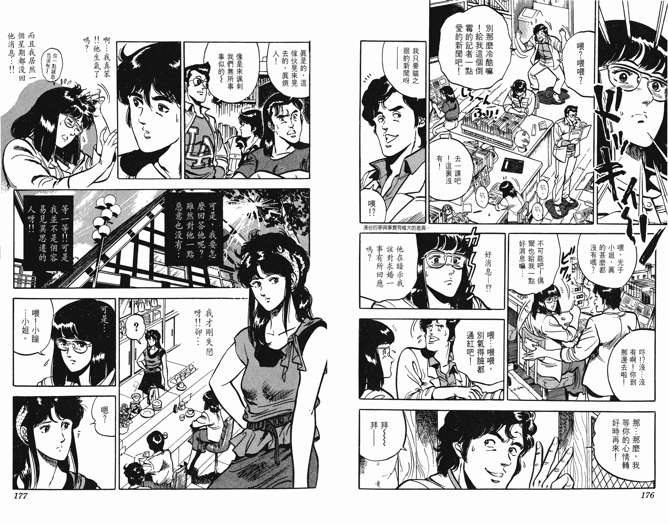 [貓之眼CAT'S.EYE][北條司][玉皇朝][C.C]Vol.1188